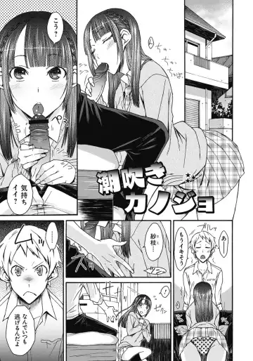[Isorashi] ITAZURA ♀ TEMANCHO Fhentai - Page 64