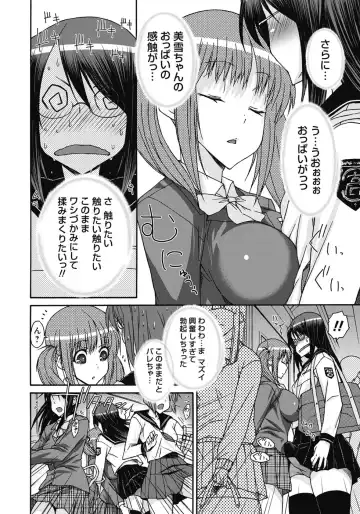[Isorashi] ITAZURA ♀ TEMANCHO Fhentai - Page 9