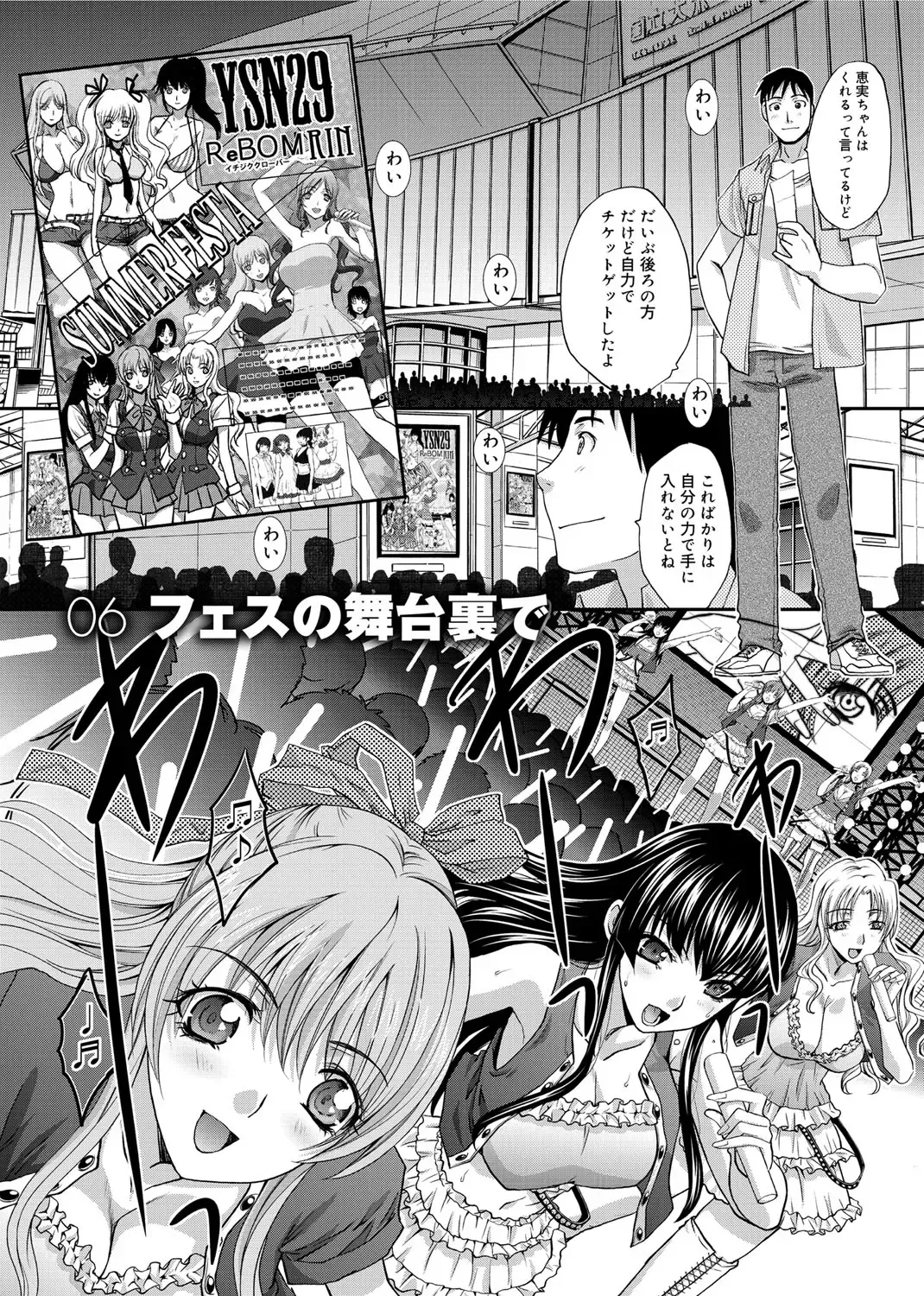 [Itaba Hiroshi] RIN backstage Fhentai - Page 102