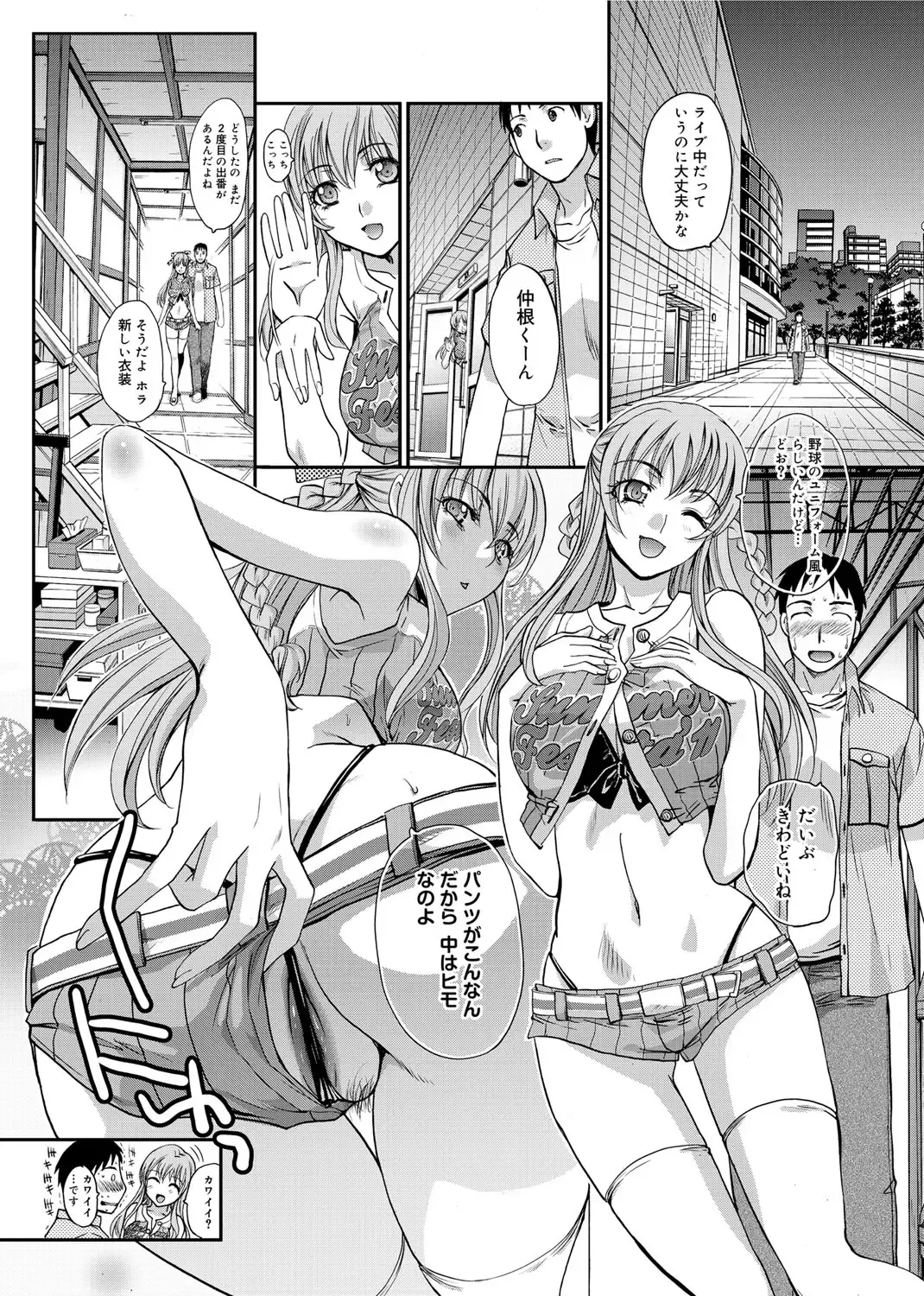 [Itaba Hiroshi] RIN backstage Fhentai - Page 104