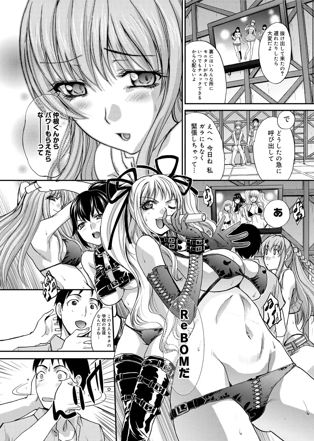 [Itaba Hiroshi] RIN backstage Fhentai - Page 105