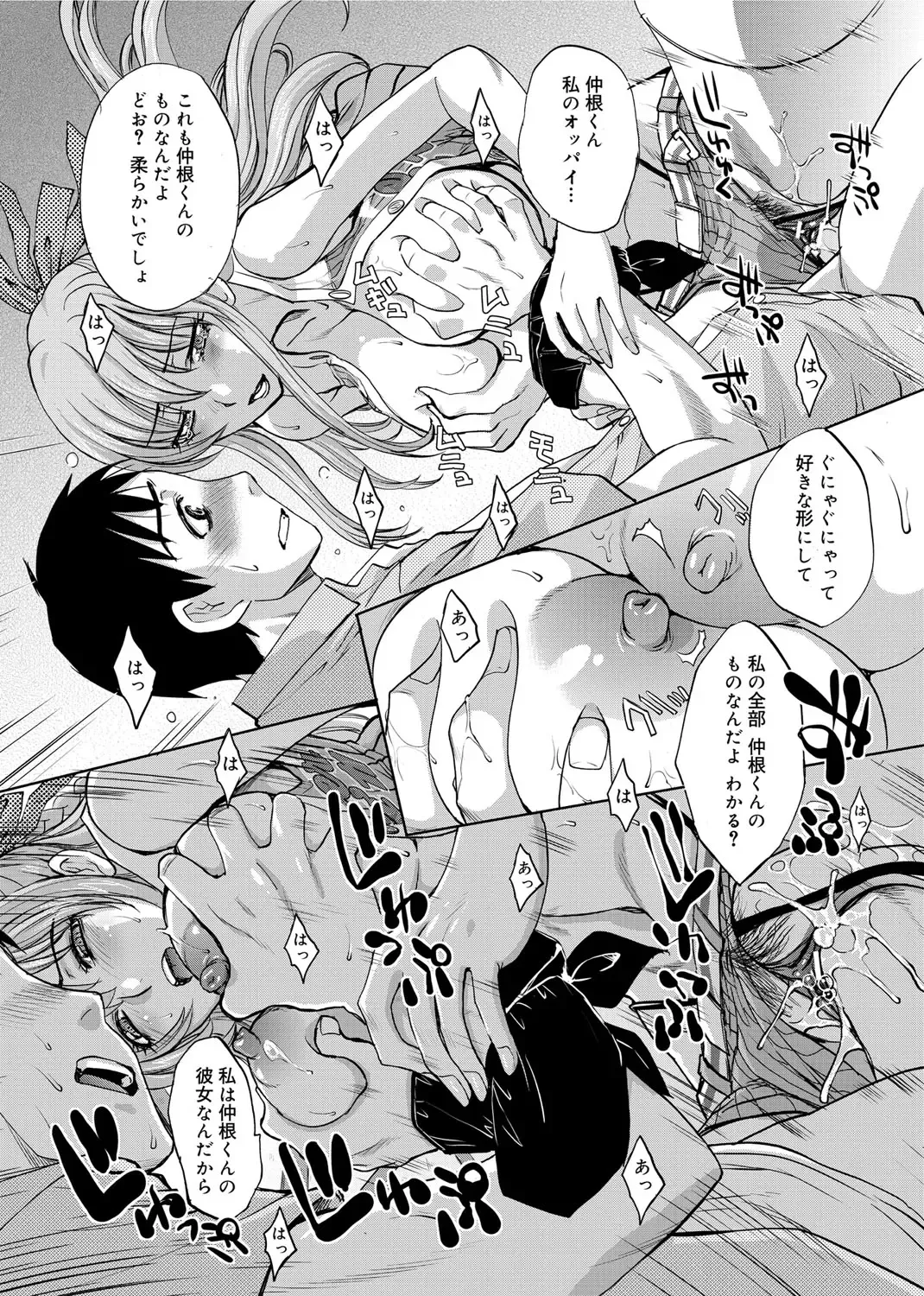 [Itaba Hiroshi] RIN backstage Fhentai - Page 114