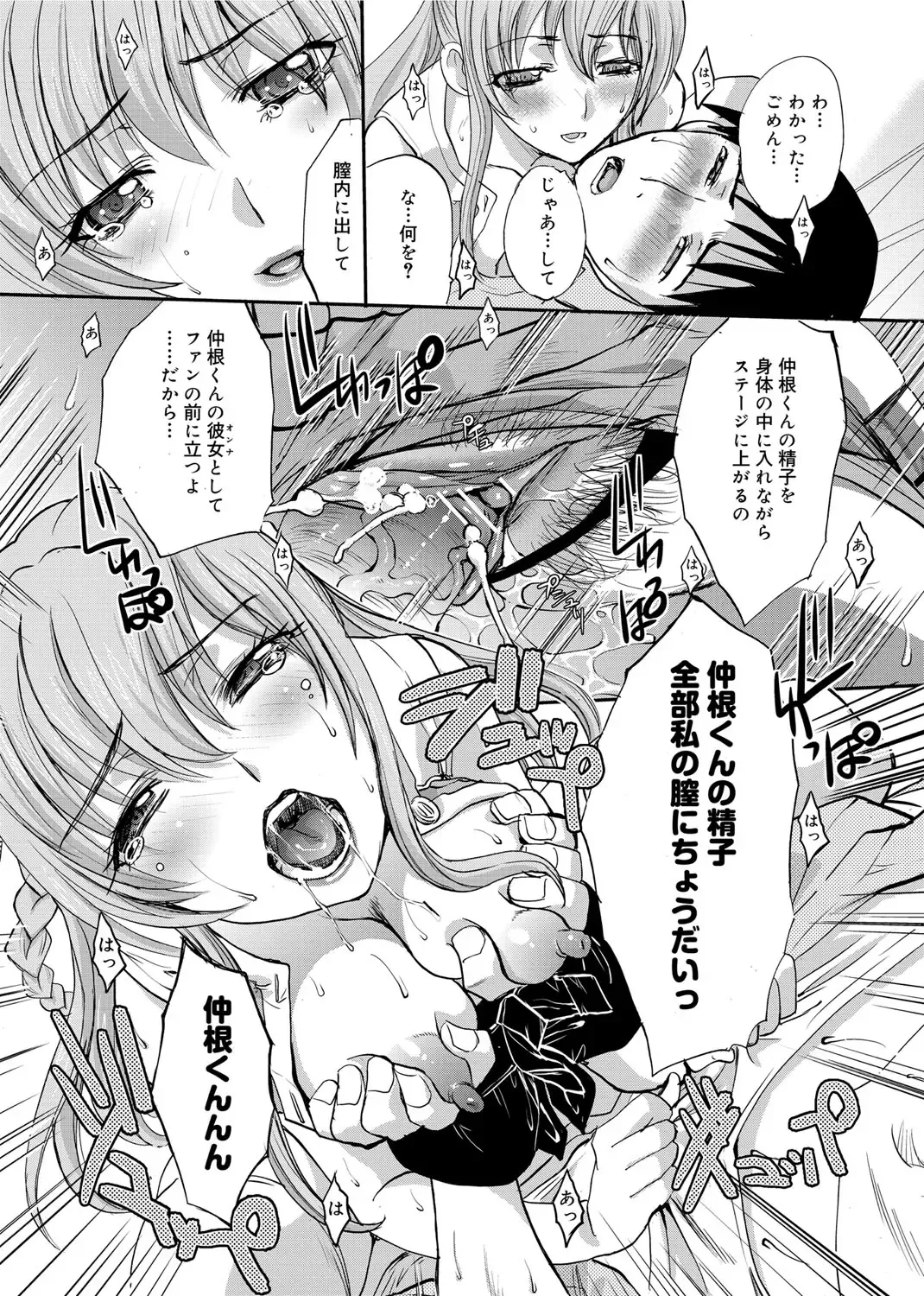 [Itaba Hiroshi] RIN backstage Fhentai - Page 115