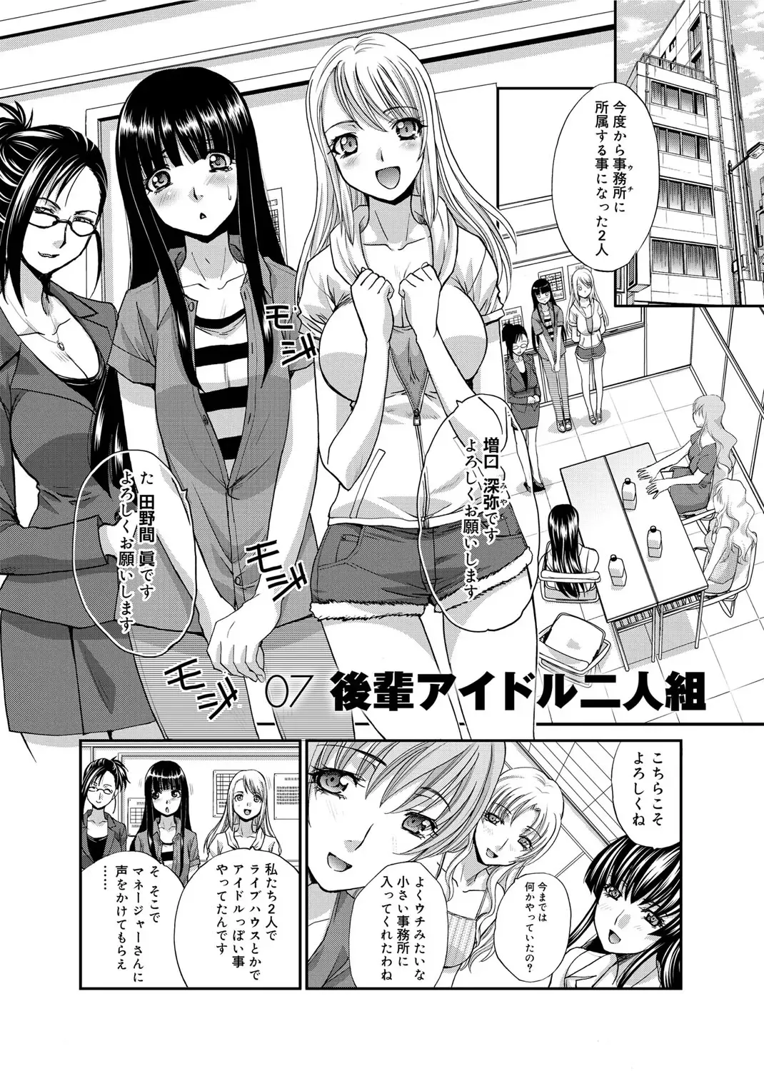 [Itaba Hiroshi] RIN backstage Fhentai - Page 118