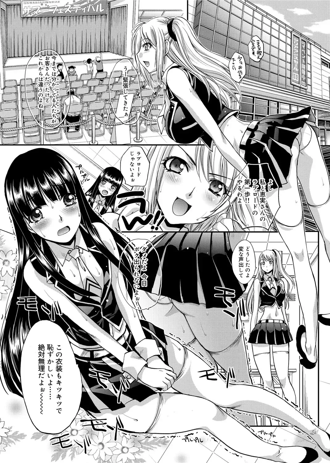 [Itaba Hiroshi] RIN backstage Fhentai - Page 121