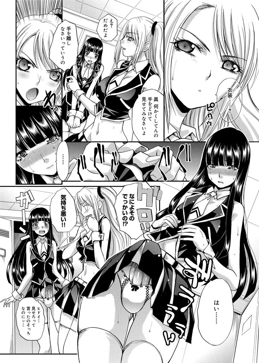 [Itaba Hiroshi] RIN backstage Fhentai - Page 122