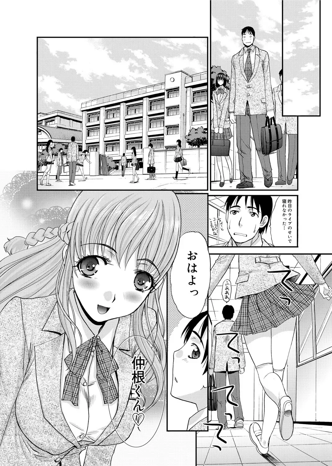 [Itaba Hiroshi] RIN backstage Fhentai - Page 15