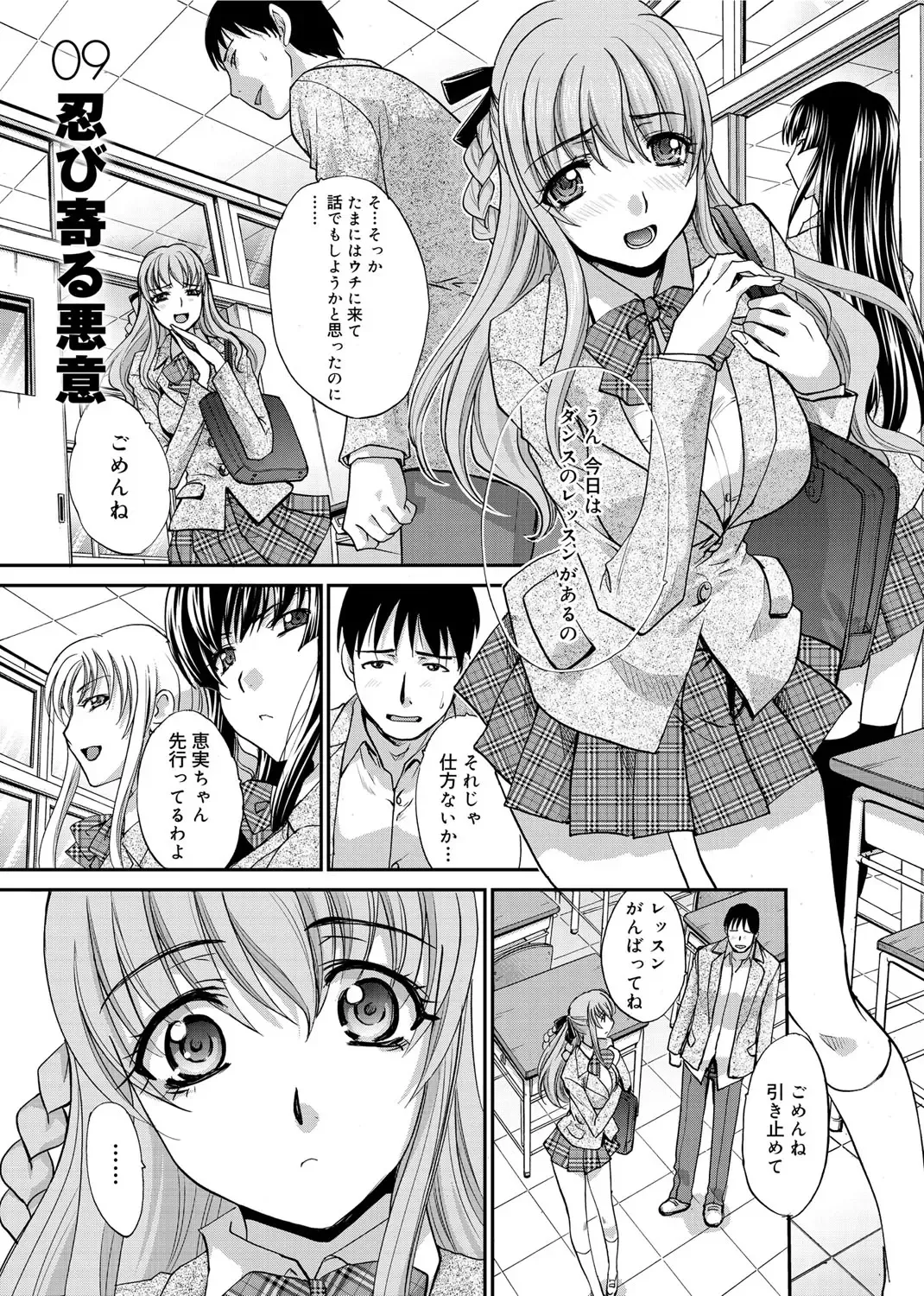 [Itaba Hiroshi] RIN backstage Fhentai - Page 152