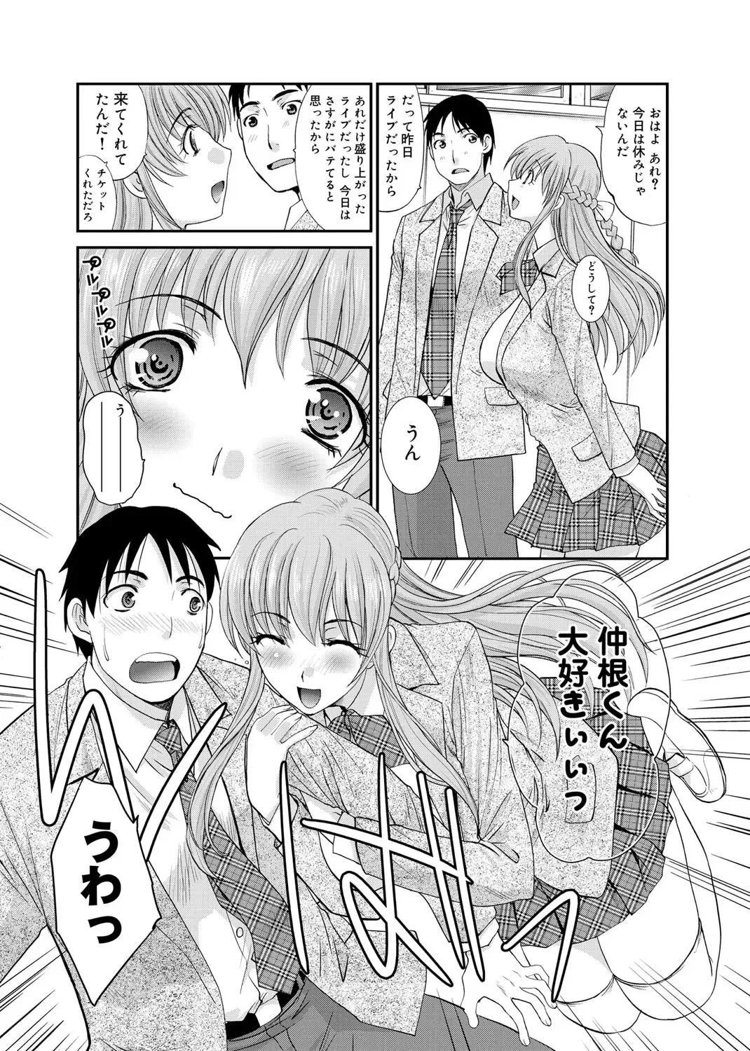 [Itaba Hiroshi] RIN backstage Fhentai - Page 16