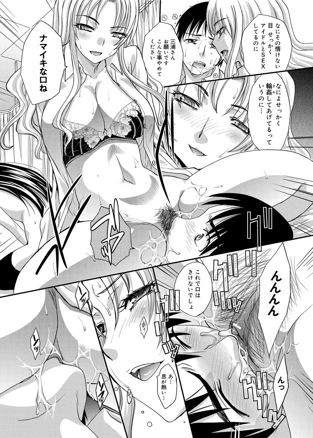 [Itaba Hiroshi] RIN backstage Fhentai - Page 182