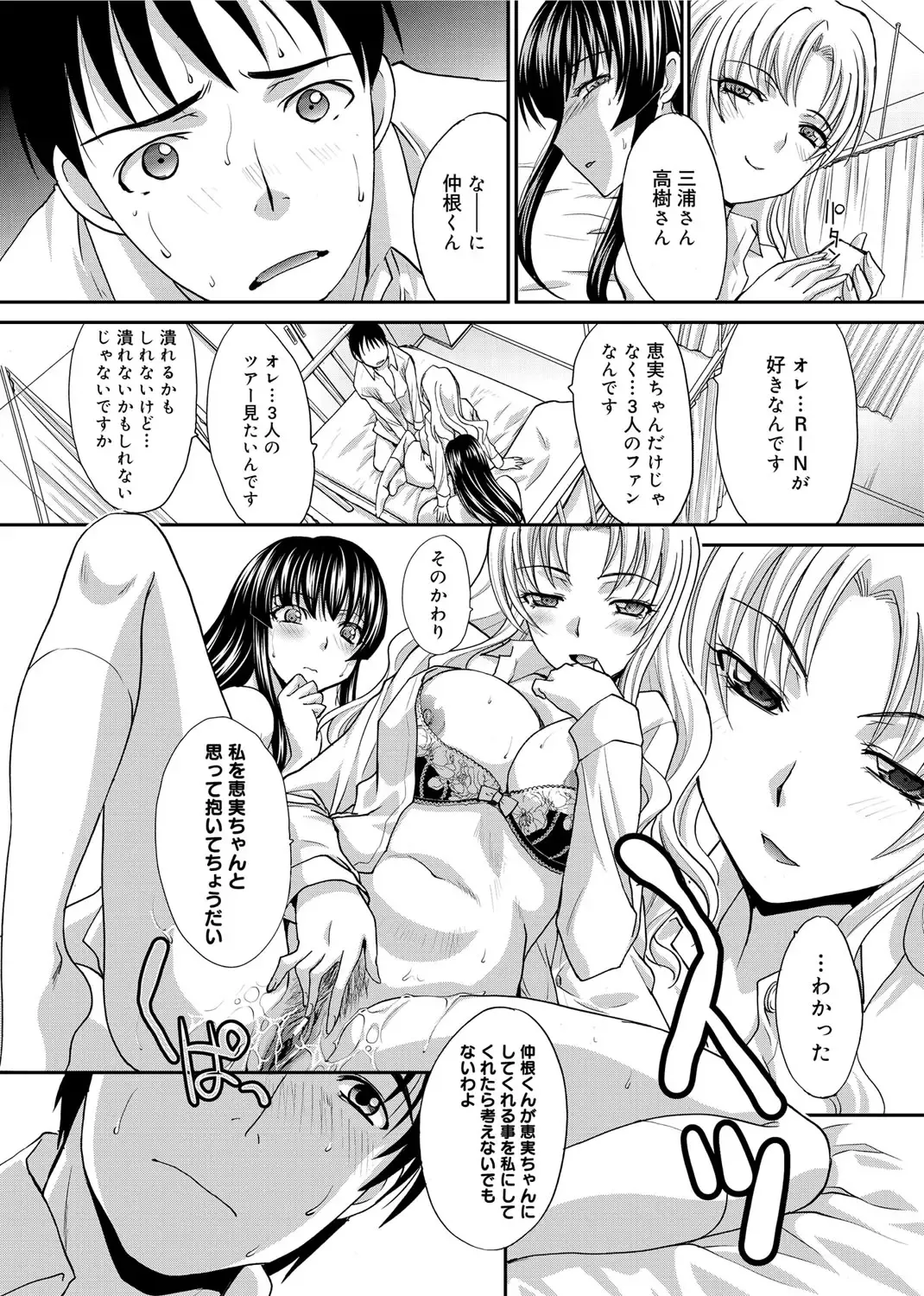 [Itaba Hiroshi] RIN backstage Fhentai - Page 186