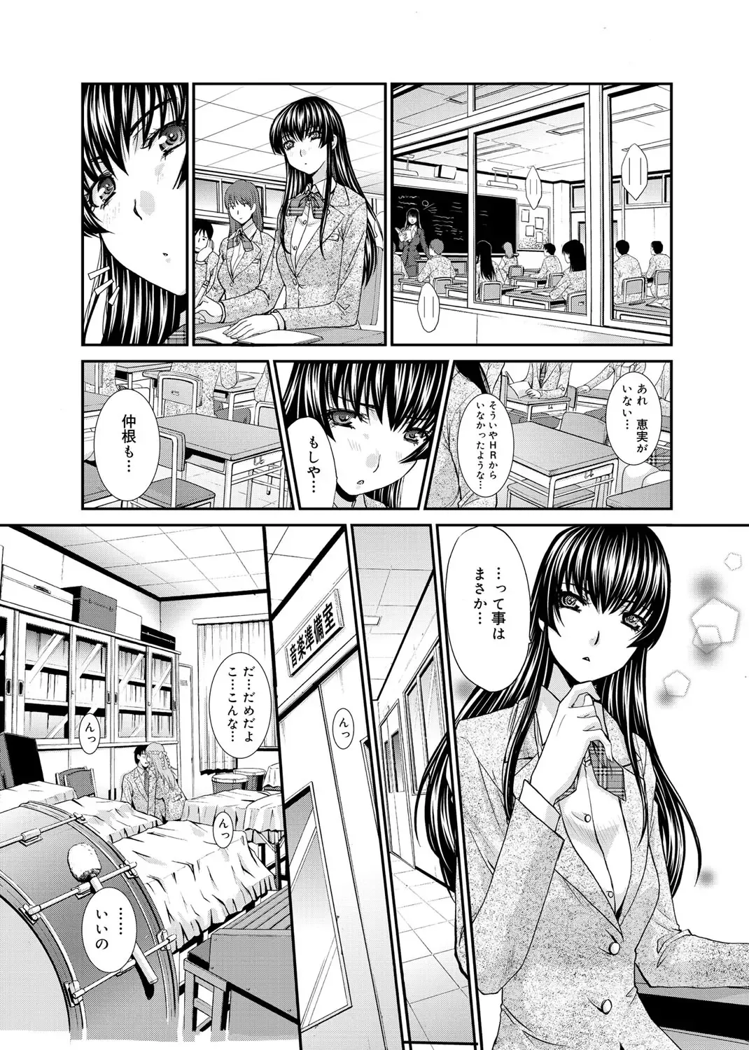 [Itaba Hiroshi] RIN backstage Fhentai - Page 19