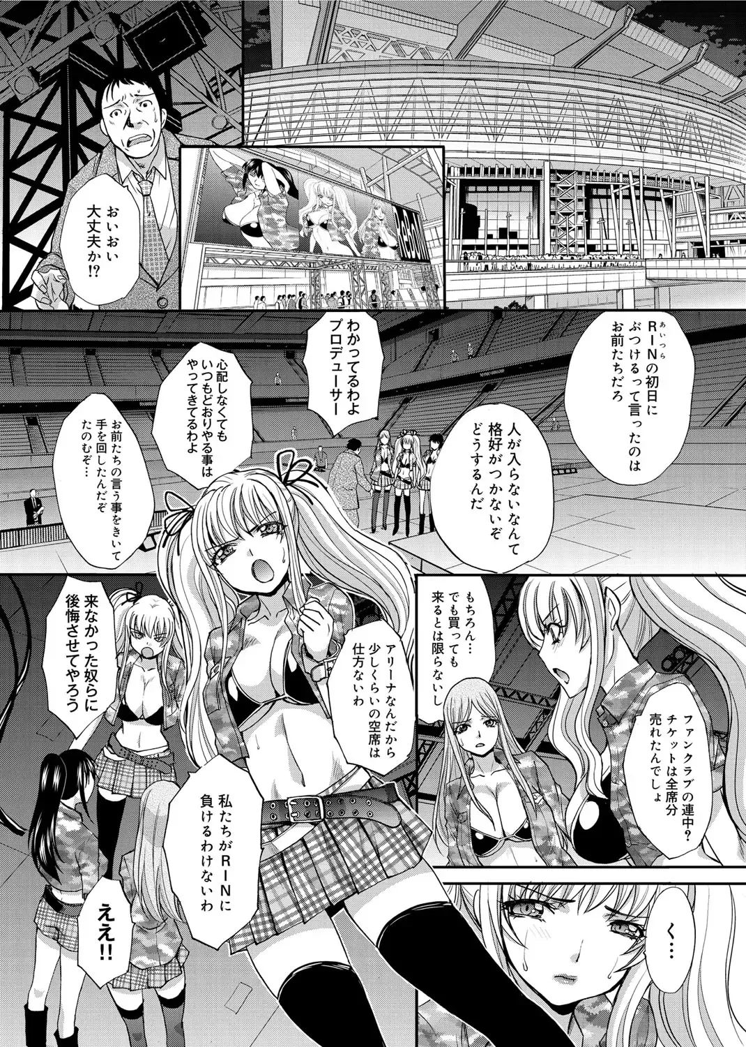 [Itaba Hiroshi] RIN backstage Fhentai - Page 209