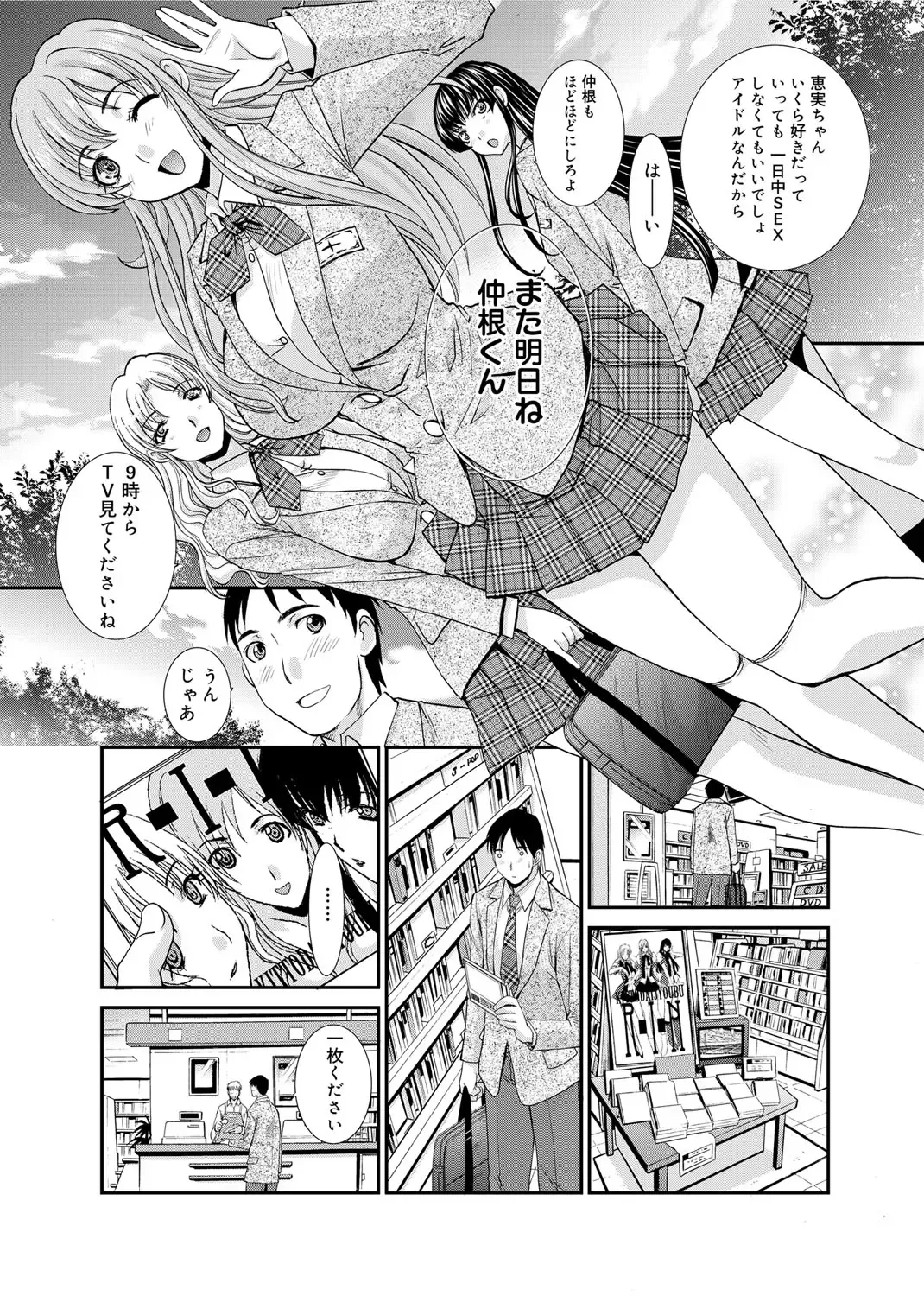 [Itaba Hiroshi] RIN backstage Fhentai - Page 33