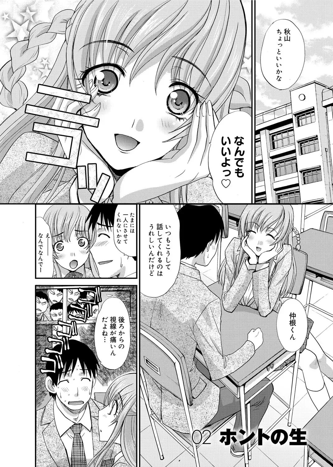 [Itaba Hiroshi] RIN backstage Fhentai - Page 34