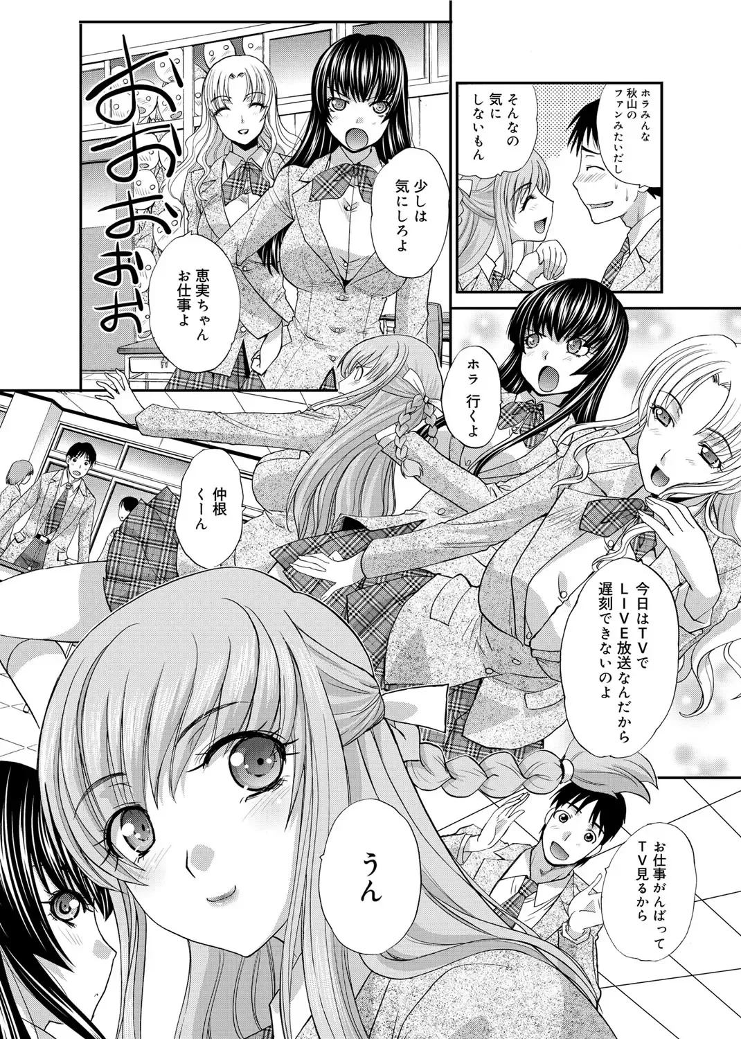 [Itaba Hiroshi] RIN backstage Fhentai - Page 35