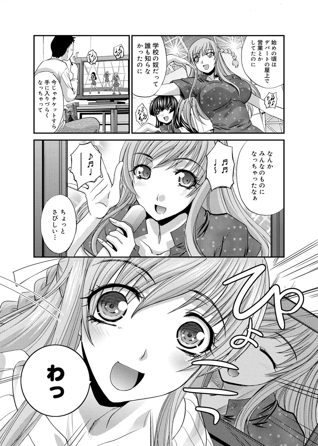 [Itaba Hiroshi] RIN backstage Fhentai - Page 37