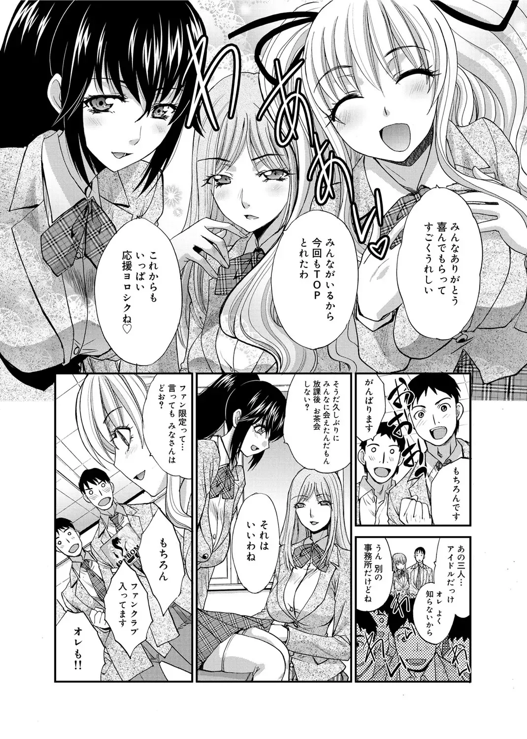 [Itaba Hiroshi] RIN backstage Fhentai - Page 52