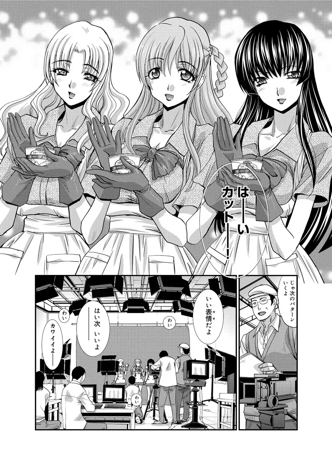 [Itaba Hiroshi] RIN backstage Fhentai - Page 71