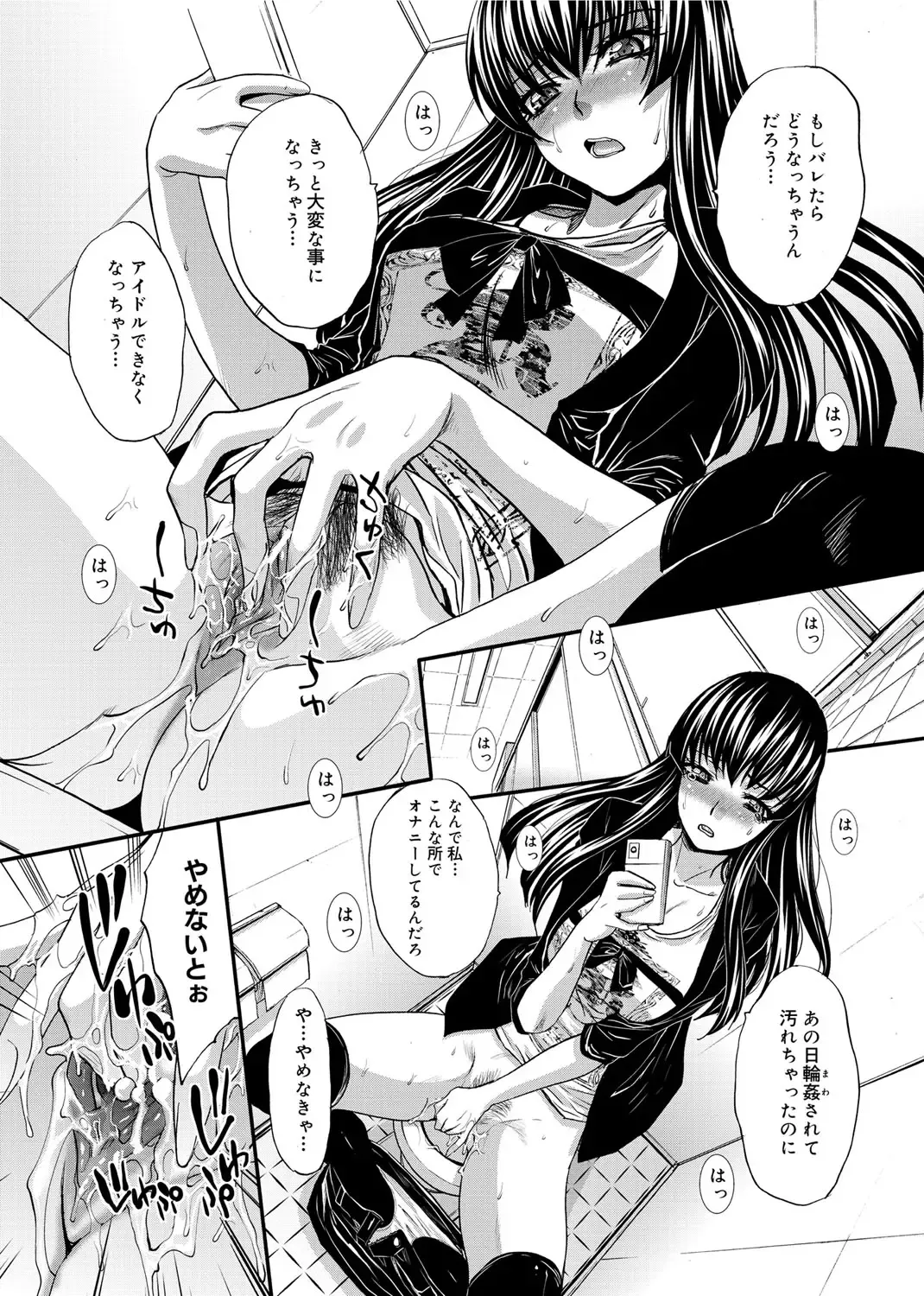 [Itaba Hiroshi] RIN backstage Fhentai - Page 74