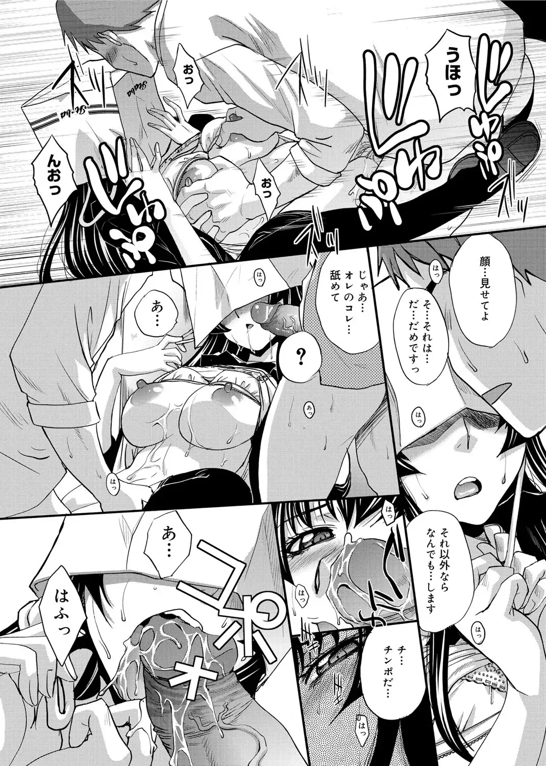 [Itaba Hiroshi] RIN backstage Fhentai - Page 82