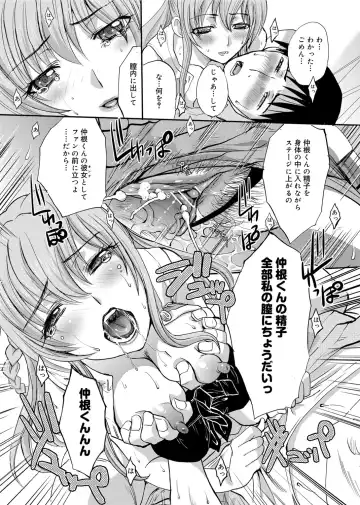 [Itaba Hiroshi] RIN backstage Fhentai - Page 115