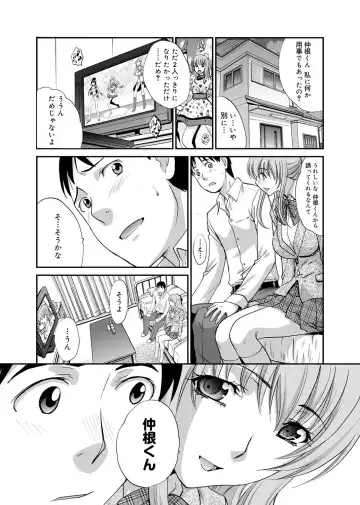 [Itaba Hiroshi] RIN backstage Fhentai - Page 154