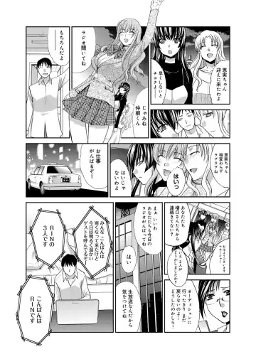 [Itaba Hiroshi] RIN backstage Fhentai - Page 163