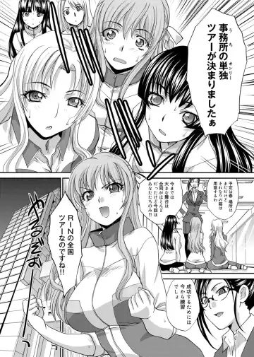 [Itaba Hiroshi] RIN backstage Fhentai - Page 174