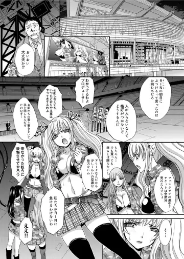 [Itaba Hiroshi] RIN backstage Fhentai - Page 209