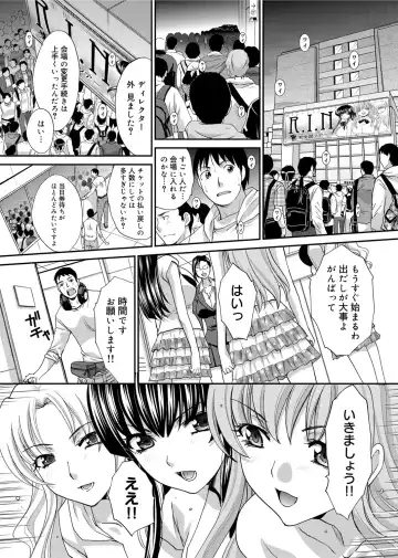 [Itaba Hiroshi] RIN backstage Fhentai - Page 210