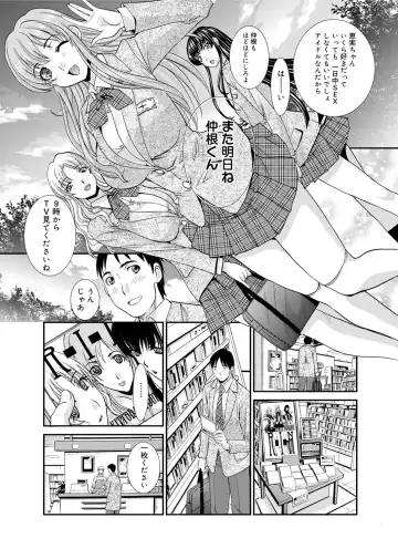 [Itaba Hiroshi] RIN backstage Fhentai - Page 33