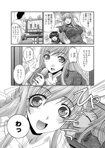 [Itaba Hiroshi] RIN backstage Fhentai - Page 37