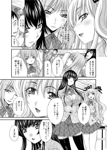 [Itaba Hiroshi] RIN backstage Fhentai - Page 53