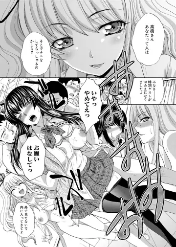 [Itaba Hiroshi] RIN backstage Fhentai - Page 62