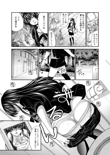 [Itaba Hiroshi] RIN backstage Fhentai - Page 73