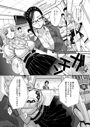 [Itaba Hiroshi] RIN backstage Fhentai - Page 88