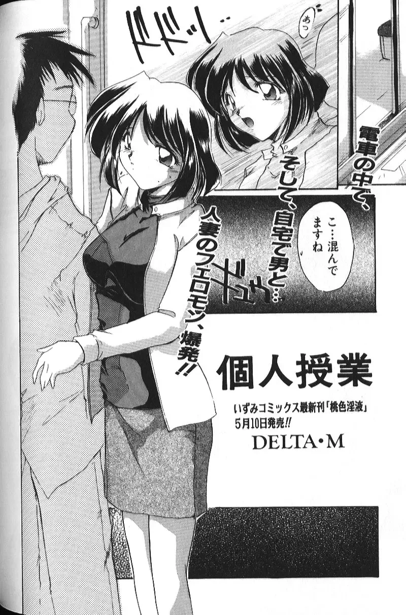 Binyuu Zuma Chiniku Ijiri Fhentai - Page 105