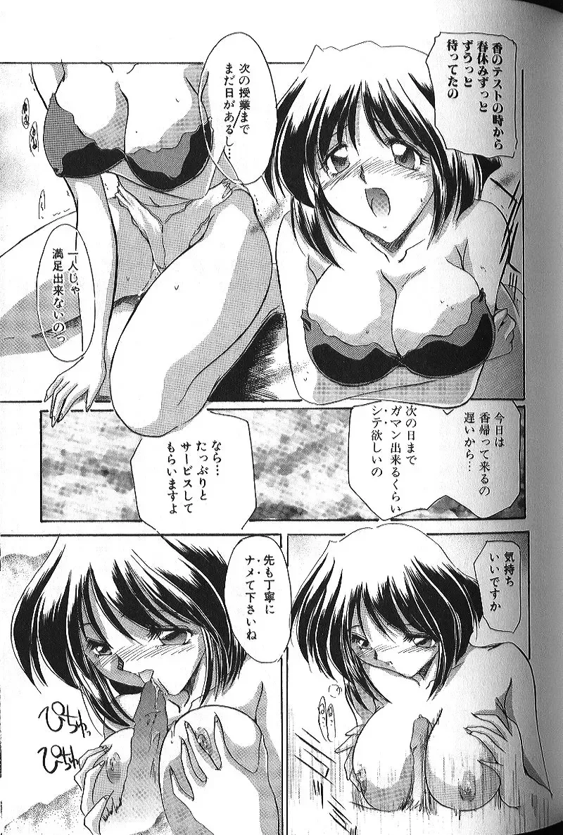 Binyuu Zuma Chiniku Ijiri Fhentai - Page 112