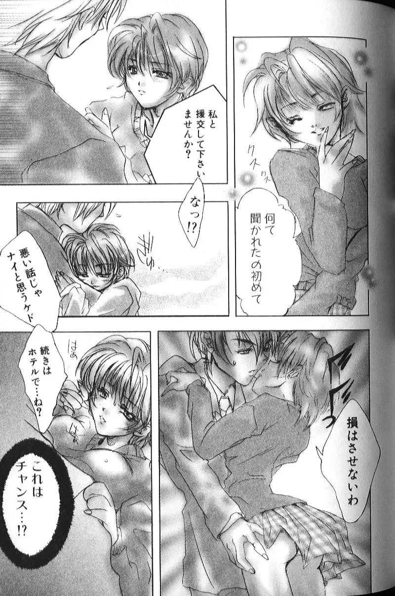 Binyuu Zuma Chiniku Ijiri Fhentai - Page 142