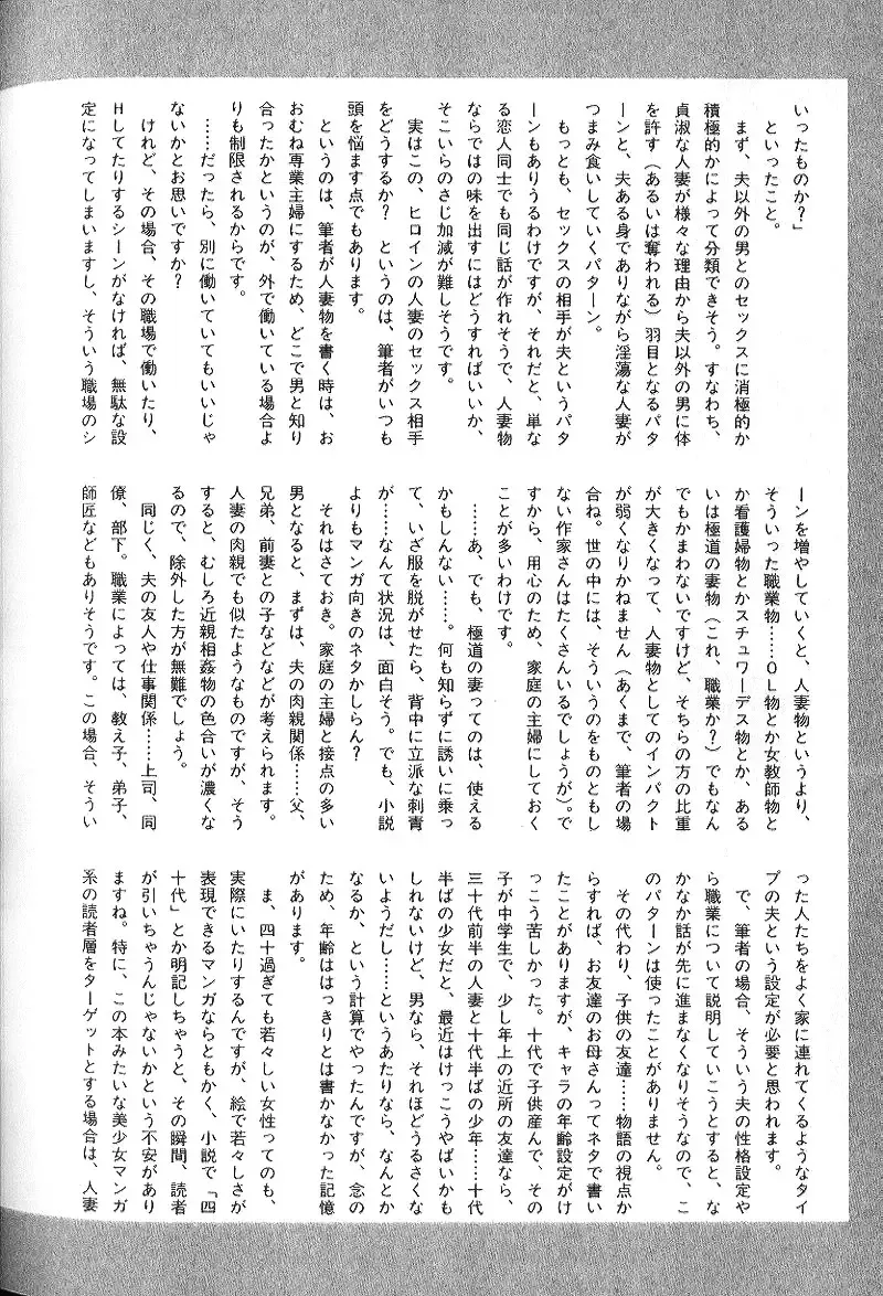 Binyuu Zuma Chiniku Ijiri Fhentai - Page 155