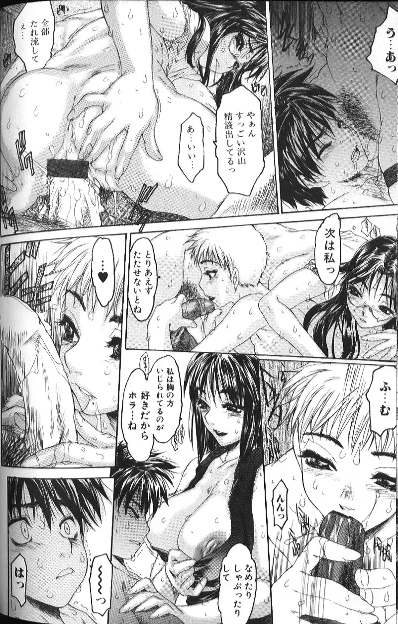 Binyuu Zuma Chiniku Ijiri Fhentai - Page 31