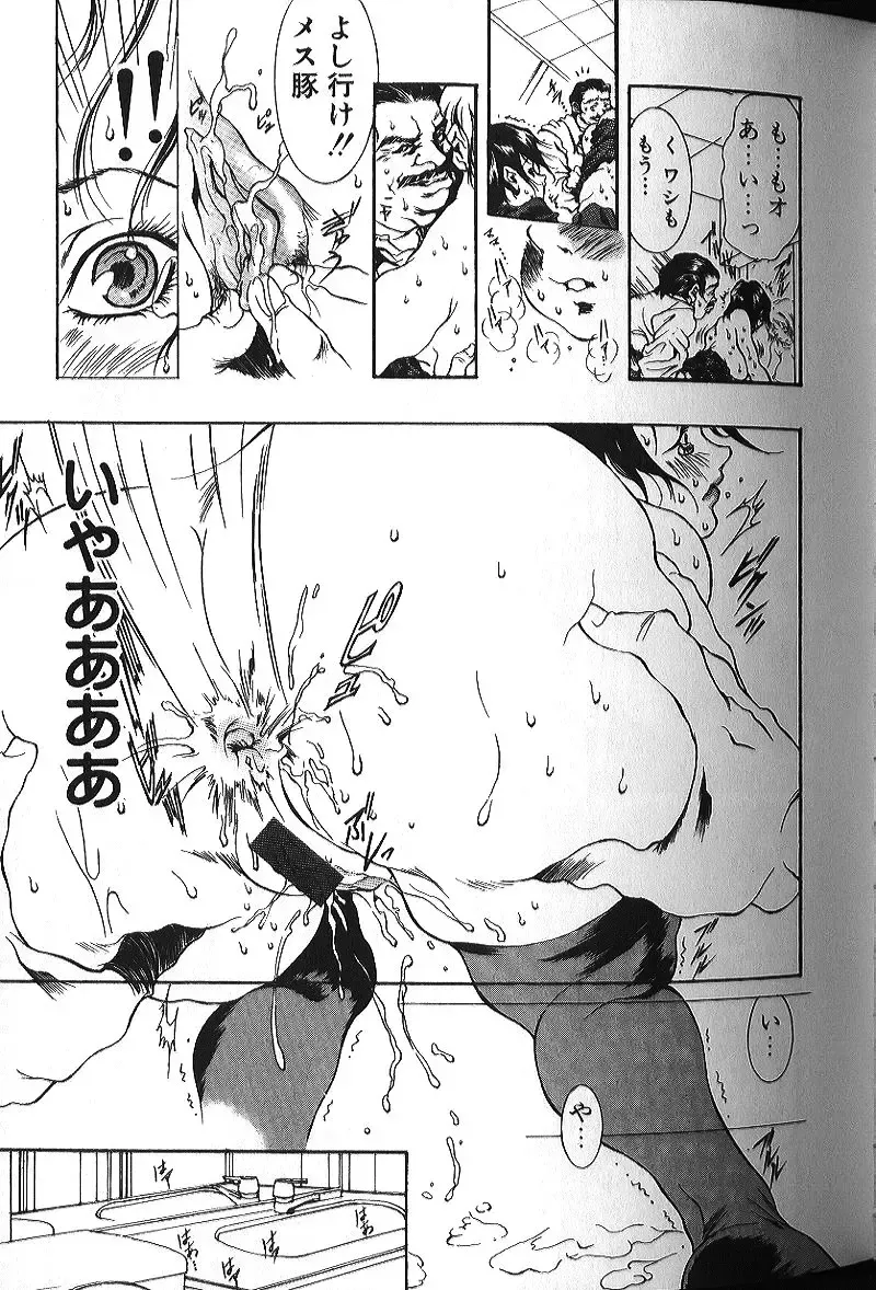 Binyuu Zuma Chiniku Ijiri Fhentai - Page 44