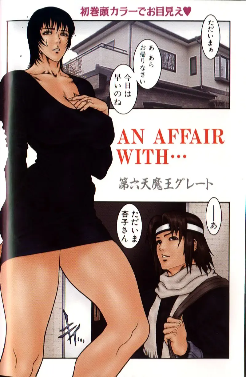 Binyuu Zuma Chiniku Ijiri Fhentai - Page 5