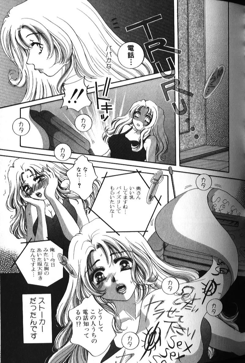 Binyuu Zuma Chiniku Ijiri Fhentai - Page 56