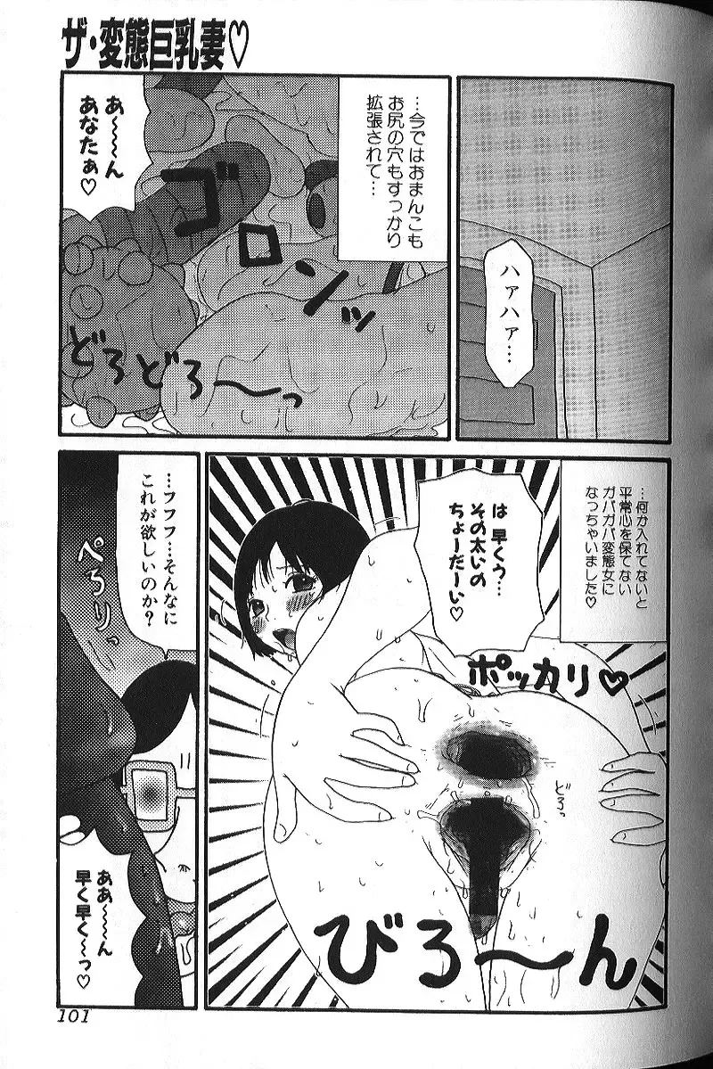 Binyuu Zuma Chiniku Ijiri Fhentai - Page 98