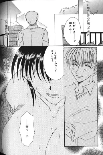 Binyuu Zuma Chiniku Ijiri Fhentai - Page 123