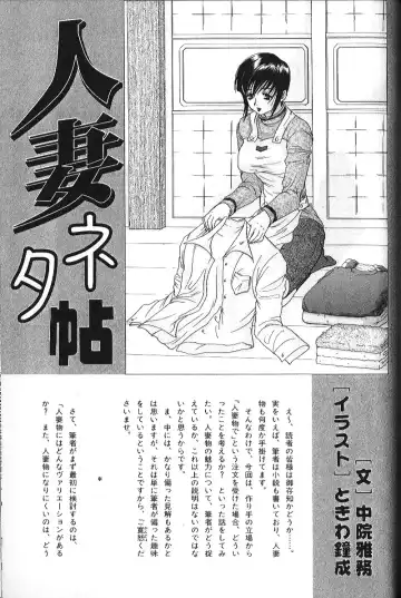 Binyuu Zuma Chiniku Ijiri Fhentai - Page 154