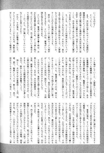 Binyuu Zuma Chiniku Ijiri Fhentai - Page 155