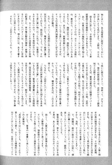 Binyuu Zuma Chiniku Ijiri Fhentai - Page 157